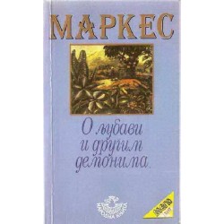 O ljubavi i drugim demonima