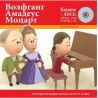 Volfgang Amadeus Mocart - Čitaj, uči, igraj se + CD