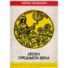 Jesen srednjega veka