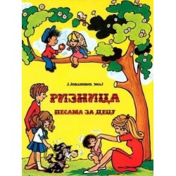 Riznica pesama za decu    +