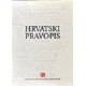 Hrvatski pravopis
