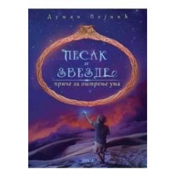 Pesak i zvezde - Priče za oštrenje uma