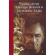 Čudni slučaj doktora Džekila i gospodina Hajda