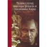 Čudni slučaj doktora Džekila i gospodina Hajda