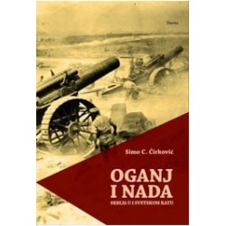 Oganj i nada
