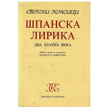 Španska lirika