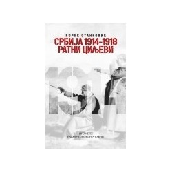 Srbija 1914-1918 - Ratni ciljevi