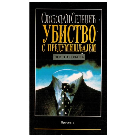 Ubistvo s predumisljajem