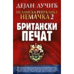 Britanski pečat - Islamska republika Nemačka 2. knjiga