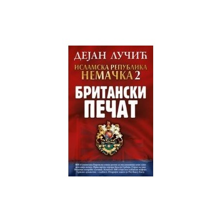 Britanski pečat - Islamska republika Nemačka 2. knjiga