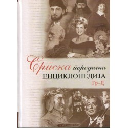 Srpska porodična enciklopedija Gr-D
