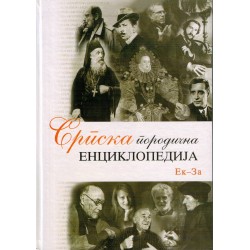 Srpska porodična enciklopedija Ek-Za