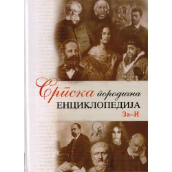 Srpska porodična enciklopedija Za-I