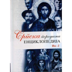 Srpska porodična enciklopedija In-J