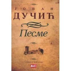 Pesme - Jovan D.