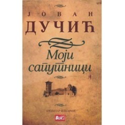 Moji saputnici