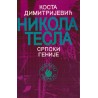 Nikola Tesla - Srpski genije