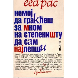 Nemoj da grakćeš za mnom na stepeništu da sam najlepša