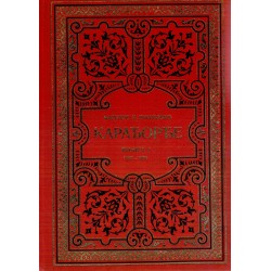 Karađorđe 1-2