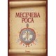Mesečeva rosa