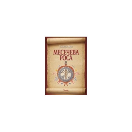 Mesečeva rosa