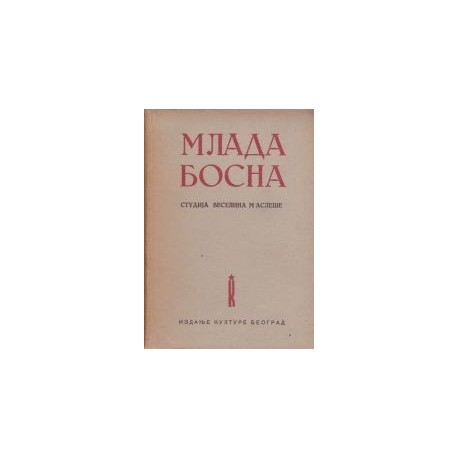 Mlada Bosna - Studija Veselina Masleše