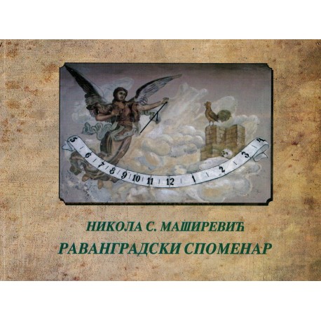 Ravangradski spomenar