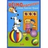 Učimo promatrati s Lanom, Tomicom i Pjegom
