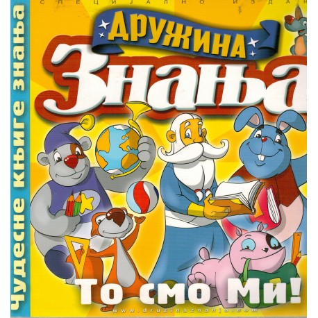 Družina znanja - To smo mi