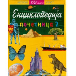 Enciklopedija početnica 2