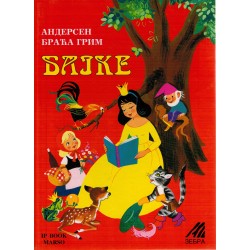 Bajke - Andersen, Braća Grim
