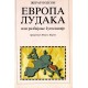 Evropa ludaka ili razbijanje Jugoslavije