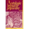 Antologija nemačke pripovetke (1945 - 1985 ))