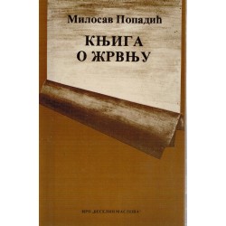 Knjiga o žrvnju