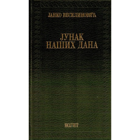 Junak naših dana