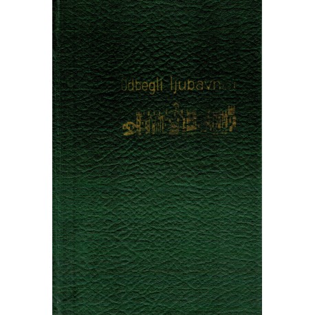 Odbegli ljubavnici 1-2