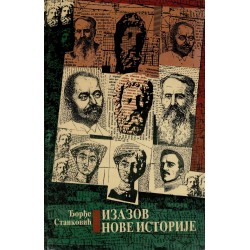 Izazov nove istorije 1-2