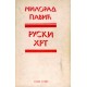 Ruski hrt