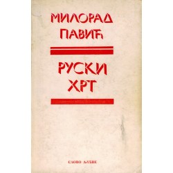 Ruski hrt