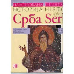 Ilustrovana istorija Srba / Illustrated history of the Serbs 1