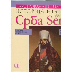 Ilustrovana istorija Srba / Illustrated history of the Serbs 12