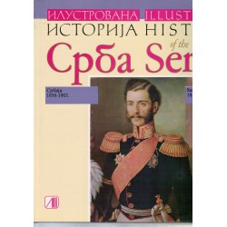 Ilustrovana istorija Srba / Illustrated history of the Serbs 11