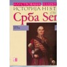 Ilustrovana istorija Srba / Illustrated history of the Serbs 10