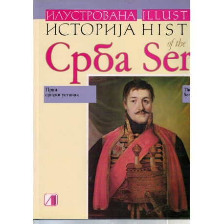Ilustrovana istorija Srba / Illustrated history of the Serbs 9