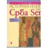 Ilustrovana istorija Srba / Illustrated history of the Serbs 7