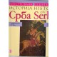 Ilustrovana istorija Srba / Illustrated history of the Serbs 6