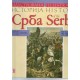 Ilustrovana istorija Srba / Illustrated history of the Serbs 4