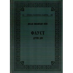 Faust 2. dio