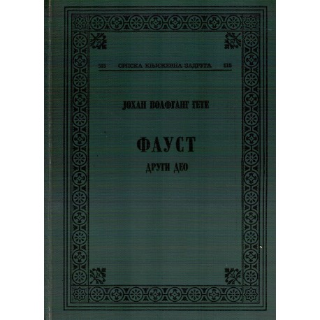Faust 2. dio