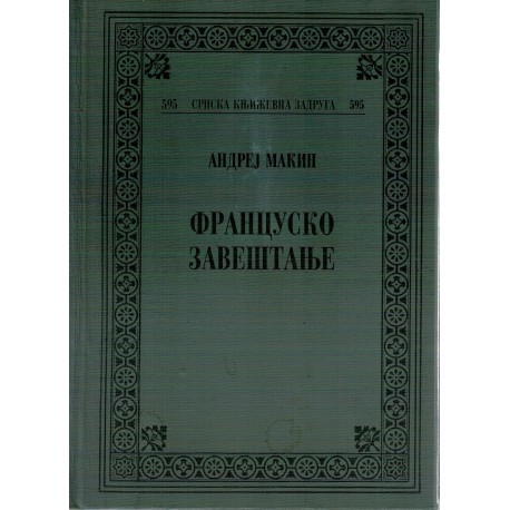 Francusko zaveštanje